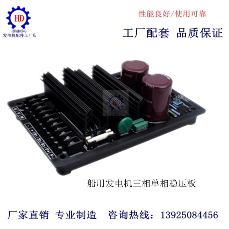 船用轴带发电机电压调节器 GB-180 A B AVR 船用发电机稳压器