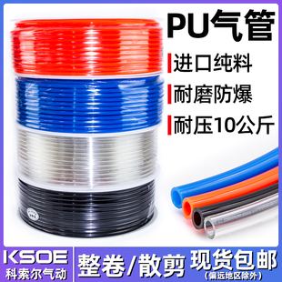 5外径8MM气动气线6 6.5 12空压机气泵高压软管 2.5 PU气管8