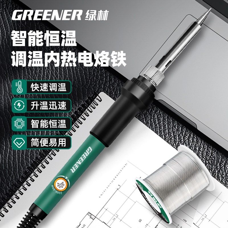 绿林电烙铁家用小型维修焊接焊枪专业级电焊笔恒温工具套装焊锡枪,农用物资,苗木固定器/支撑器,淘宝优惠券,粉丝福利购,淘宝优惠卷
