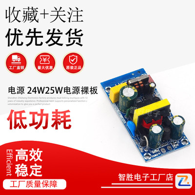 12V2A开关电源模块 AC110V220V转DC12V 隔离电源 24W25W电源裸板