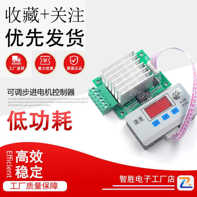 57步进电机控制器模块可编程42步进电机驱动器可调速脉冲控制板