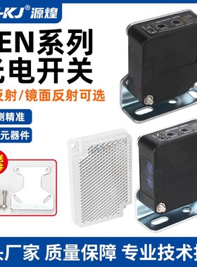 BEN5M-MFR漫反射光电开关ben300-dfr ben500/700-dfr传感器BR400