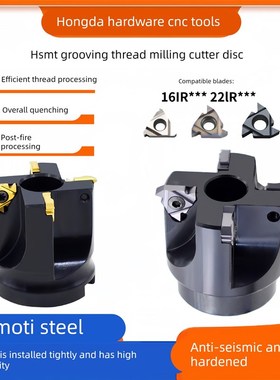 数控HSMT内螺纹铣刀盘切槽挑扣铣牙刀盘内冷出水刀盘16IR 22IR