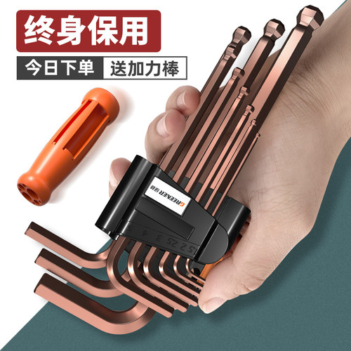 内六角扳手套装内六方6棱六角螺丝刀工具万能梅花扳手自动六棱型