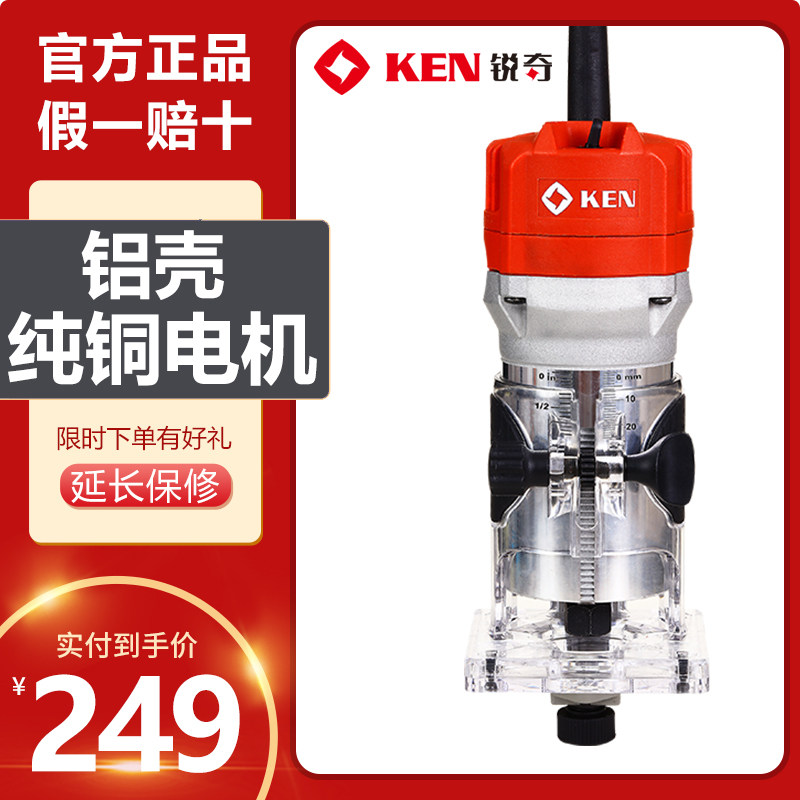 KEN锐奇修边机铝塑板开槽机3706木工电动工具小锣机雕刻电木铣