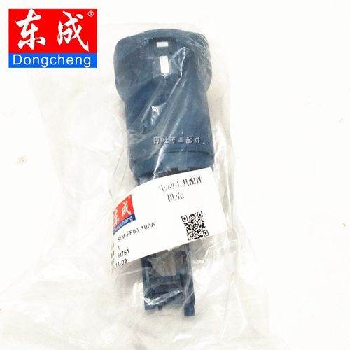 东成DCA角磨机配件S1M-FF03-100A/05/125A机壳角磨机外壳原厂配件