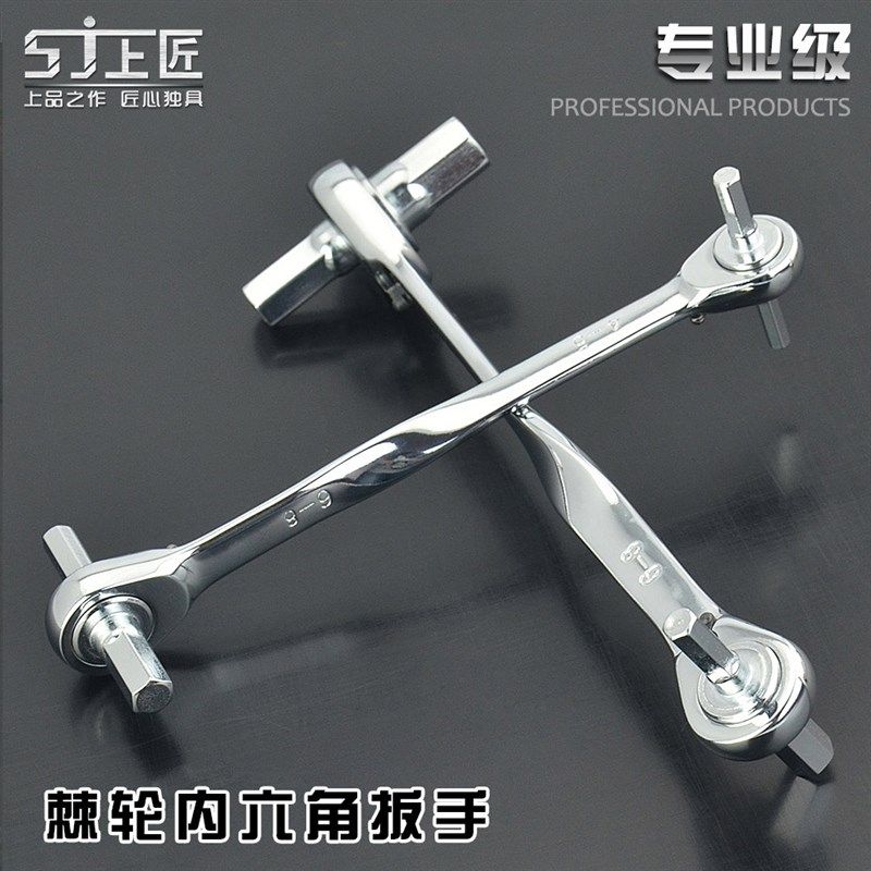 上匠四用棘轮内六角扳手 内六方板手1把4用 棘轮扳手内六角棘轮柄,童装/婴儿装/亲子装,包包,淘宝优惠券,粉丝福利购,淘宝优惠卷