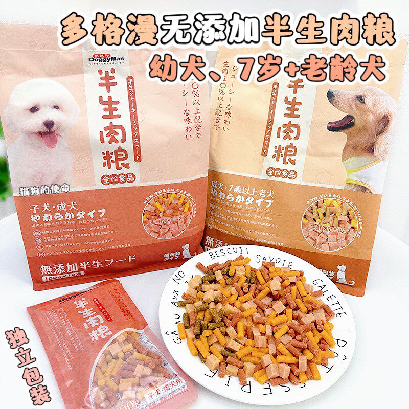 日本多格漫狗粮比熊泰迪小型犬老年犬鲜肉软粮半生粮幼犬成犬粮