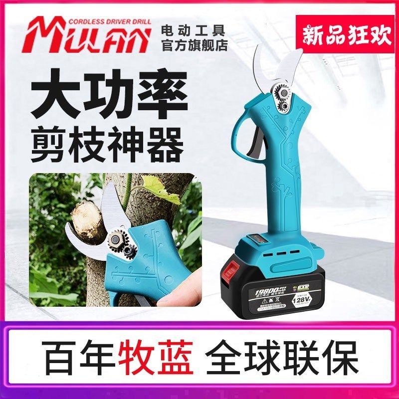 德国大功率电动修枝剪刀锂电园林充电式果树修剪树枝电剪子神器