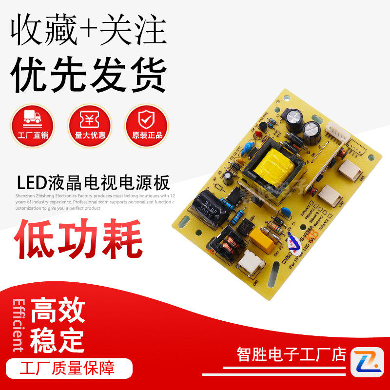 12V4A LED液晶电视电源板 19寸-23.6寸led灯条通用内置电源板