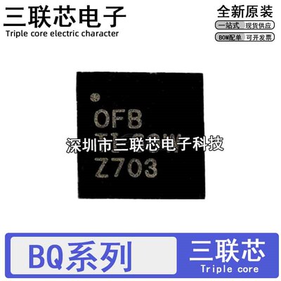 全新原装 BQ24616RGER/RGET BQ24617RGER/RGET QFN24