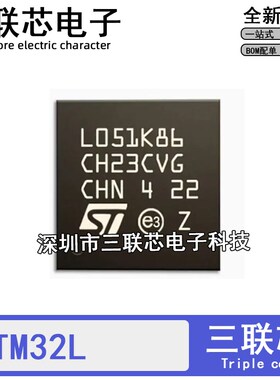 STM32L051K8U3 072 412 432 32L4P5CGU6 KBU7 KZU7 K8U6 KCU3 QFN