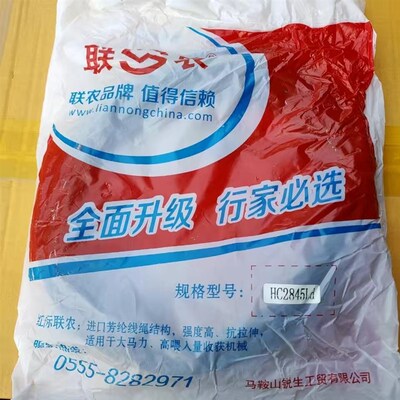 三角带红标HC2845Ld福田谷王英虎巨明小麦收割机皮带氯丁胶芳纶