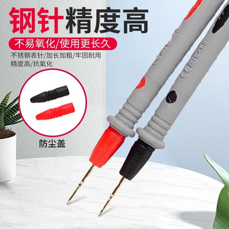 万用表表笔线探针数字尖头特尖万用表笔插头加长专用线硅胶线粗头