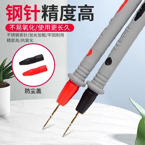 万用表表笔线探针数字尖头特尖万用表笔插头加长专用线硅胶线粗头