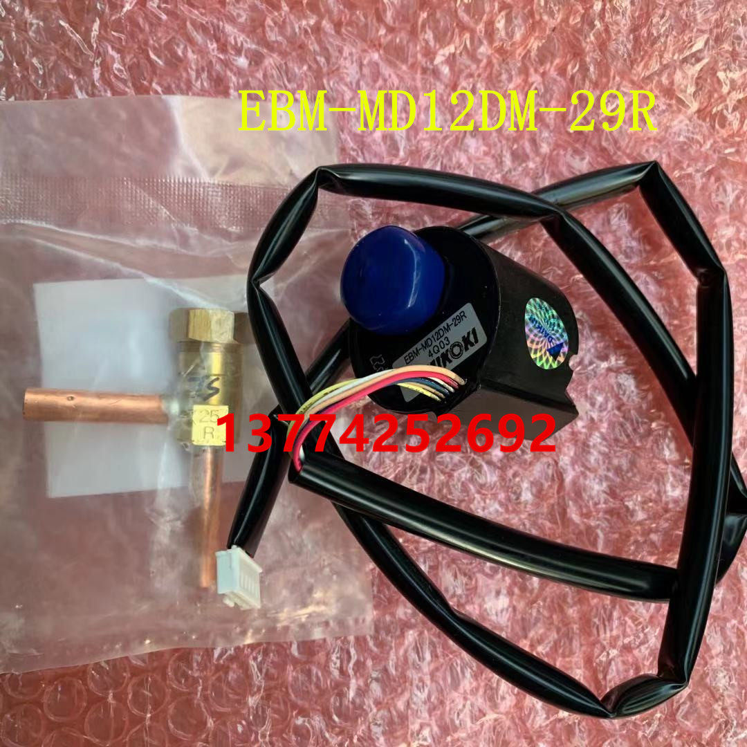 适用大金空调电子膨胀阀线圈EBM-MD12DM-29R线圈EBM-MD12DM-19