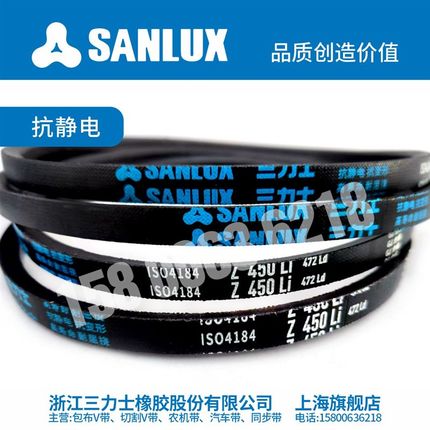 三力士皮带三角带V带Z型Z370/Z400/Z430/Z464/Z480/Z530/Z560
