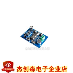 蓝色PCB版 ISD1820 语音板 语音模块 录放音模块 (板载咪头)