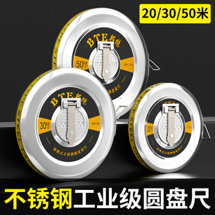 钢卷尺20米加厚加硬高精度304不锈钢工业级家用工地用50米30盘尺