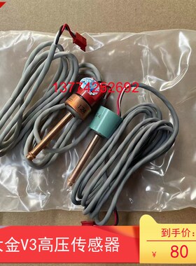 全新原装大金V3高压传感器RZP450PY1 RHXYQ16SY1空调压力传感器
