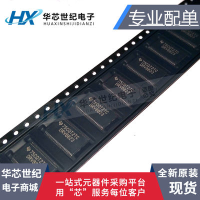 原装进口 DRV8823DCAR DRV8823DCA 步进驱动器芯片IC  HTSSOP-48