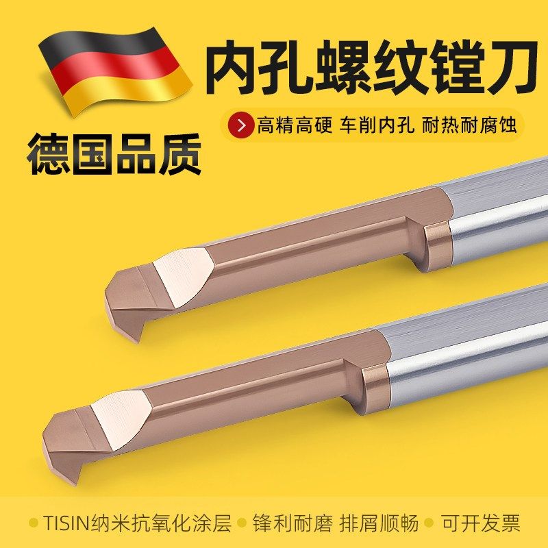 MIR小孔径内孔螺纹镗刀钨钢合金数控车床小牙刀杆微型不锈钢车刀,童装/婴儿装/亲子装,包包,淘宝优惠券,粉丝福利购,淘宝优惠卷