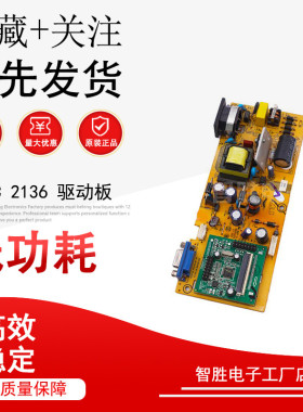 HKC 2136 驱动板 2046S 2138 S2232I 1936L 电源板 HKL-240107B