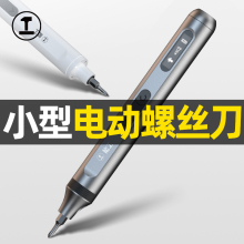 绿林电动螺丝刀小型家用充电式精密批工具迷你电动起子电批套装