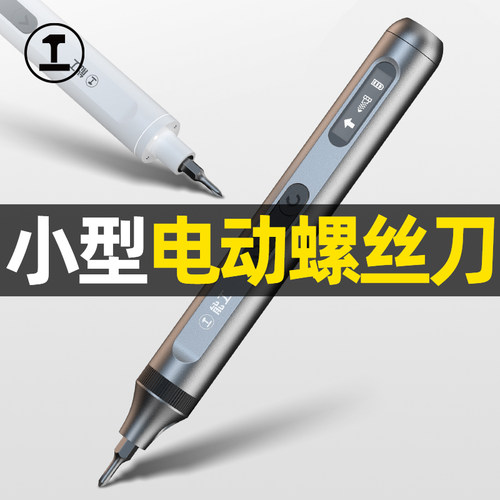 绿林电动螺丝刀小型家用充电式精密批工具迷你电动起子电批套装
