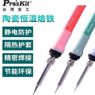 台湾宝工936烙铁内热式 恒温陶瓷烙铁30W40W60W电烙铁手机维修套装