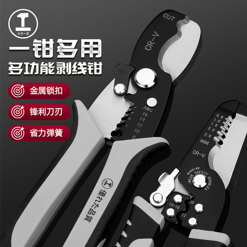 绿林剥线钳多功能电工专用扒皮拔线剪线钳子弹簧工具压线拨线电缆