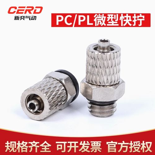 气动迷你气管微型快拧接头螺纹直通弯头PC6-M5 6-M6 4-M5 4