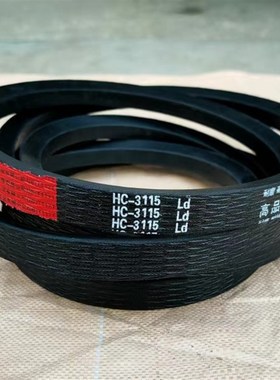三角带联农红标HC3115Ld福田雷沃GR80H收割机过桥皮带氯丁芳纶