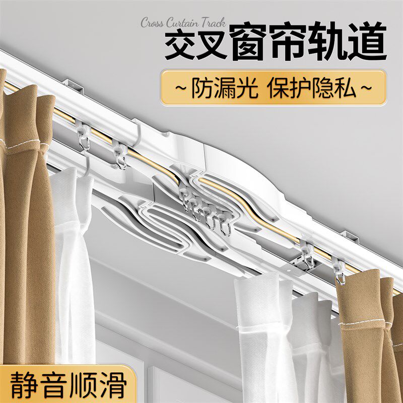 交叉窗帘轨道静音挂钩式滑轨顶装侧装滑道窗帘杆铝合金滑轨导轨