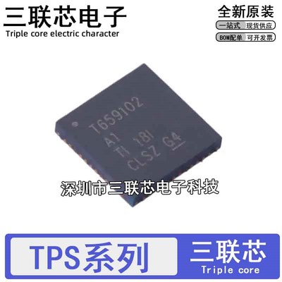 全新TPS659102A1RSLR659101 T659102A1 T659101A1 65162RGZR QFN4