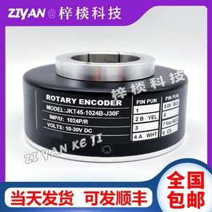 器600 J30F空心轴电机电梯光电旋转编码 512B 1024B JKT45