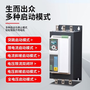 西川内置旁路软启动器5.5KW7.5KW11KW380V风机水泵电机软起动器箱