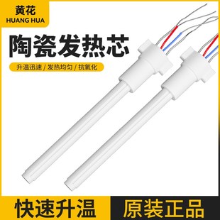 黄花电烙铁发热芯大功率100W电烙铁150W200W数显内热式 恒温焊锡枪