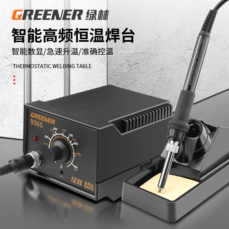 绿林936焊台维修焊接神器焊锡枪专业级电铬铁家用烙铁恒温电烙铁,农用物资,苗木固定器/支撑器,淘宝优惠券,粉丝福利购,淘宝优惠卷