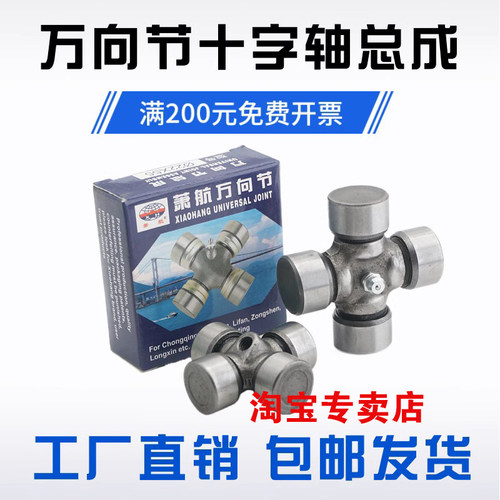 万向节十字轴承EQ140转24X63 CH1018A 25X64 JL110 22X59.6 25X63