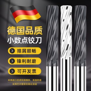 小数点机用钨钢螺旋铰刀高精度合金不锈钢专用直柄加长高硬度绞刀