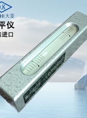 日本大菱OK牌obishi 524d水平仪高精度迷你AS402 0.02 0.05 0.1mm
