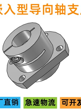 导向轴支座支架开口嵌入型STHWIC STHWICB10 12 16 20  25 30 40