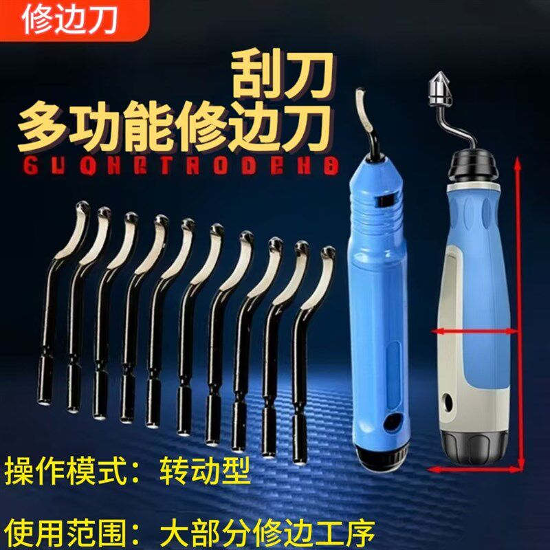 刮刀去毛刺内孔倒角刀BK3010铝挤型材料铜管不锈钢手动修边BS1010