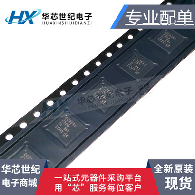 全新原装进口CC2541F256RHAR CC2541F256收发器无线射频芯片QFN40