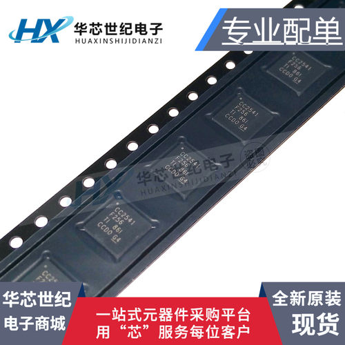 全新原装进口CC2541F256RHAR CC2541F256收发器无线射频芯片QFN40