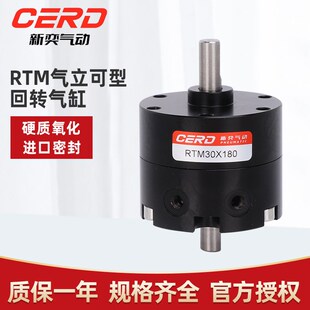 气立可型叶片旋转气缸RTM RTMF10*15*20*30*40X90X180X270-L-C2-S