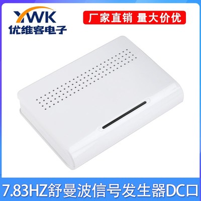 7.83HZ舒曼波发生器 超低频正弦波信号发生器模块 DC接口5.5*2.1