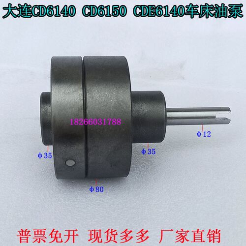 大连CD6140CD6150CDE6140齿轮箱皮带轮摆线油泵车床床头箱润滑泵