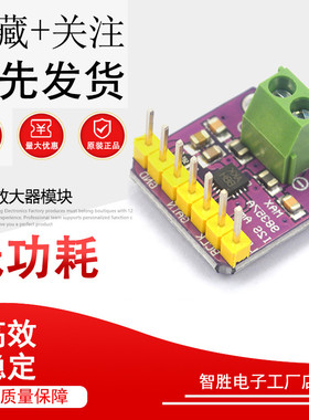 MAX98357音频放大器模块 I2S 3W 无滤波D类放大器 功放板 DIY